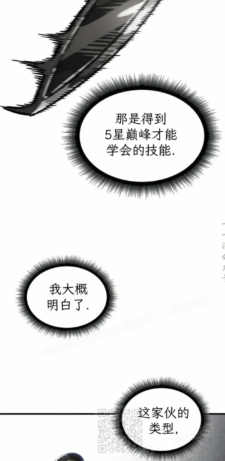 漫画《Pick me up!》第184话第61张图