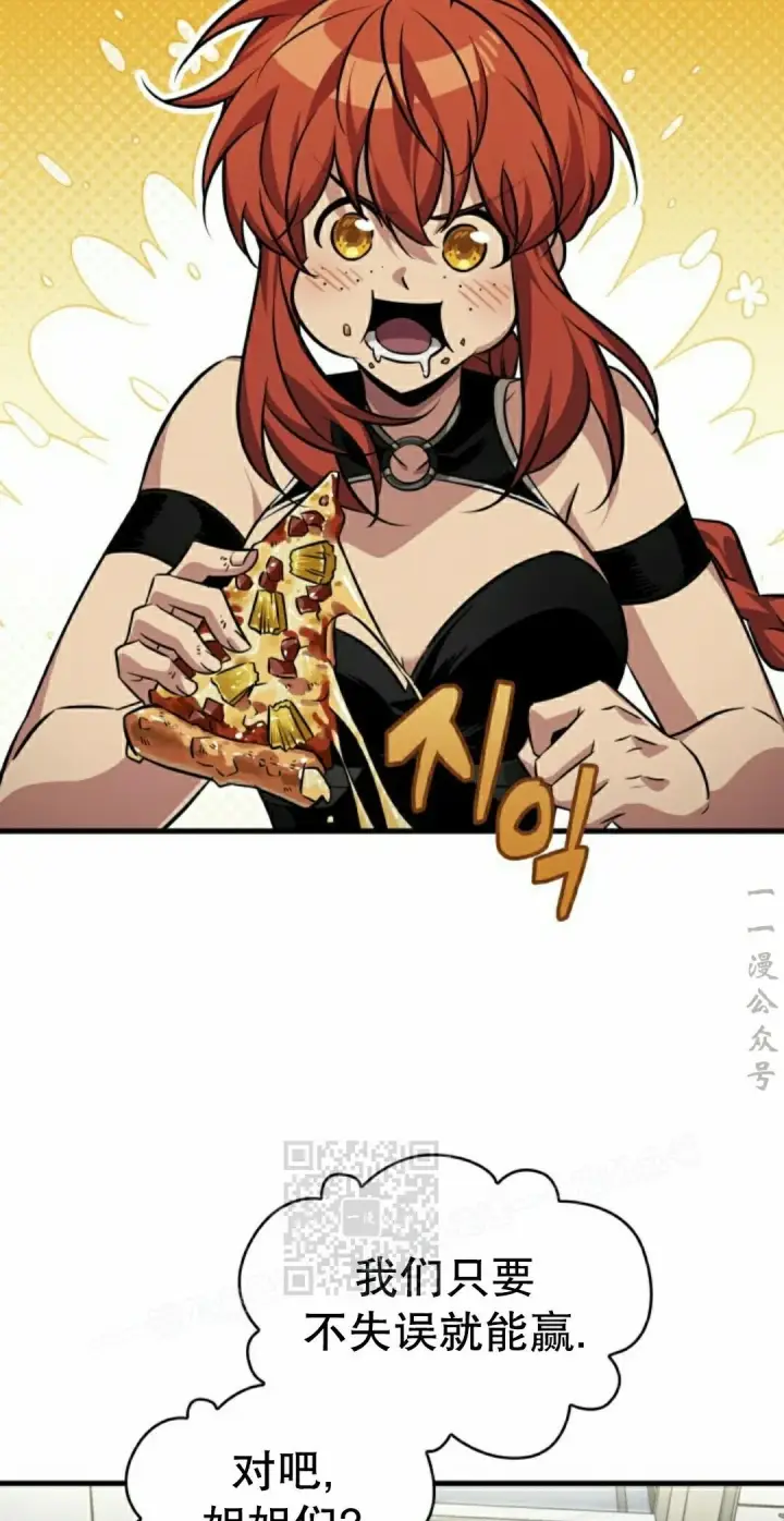 漫画《Pick me up!》第184话第65张图
