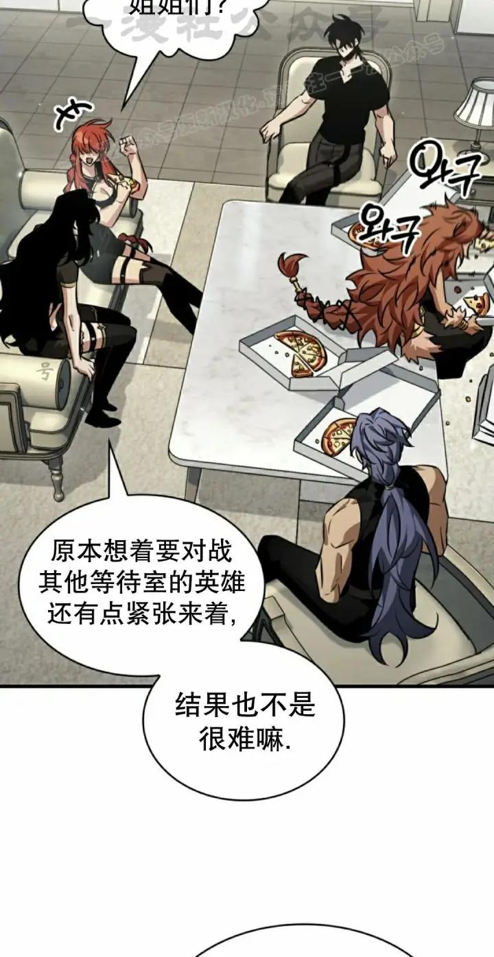 漫画《Pick me up!》第184话第66张图