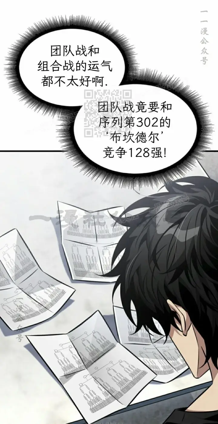 漫画《Pick me up!》第184话第68张图