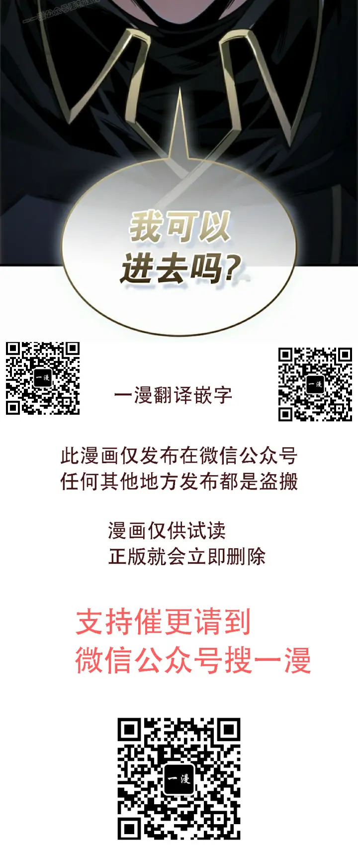 漫画《Pick me up!》第184话第82张图