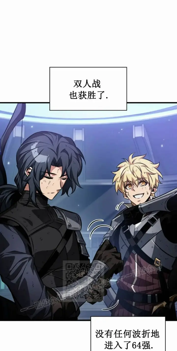 漫画《Pick me up!》第186话第13张图