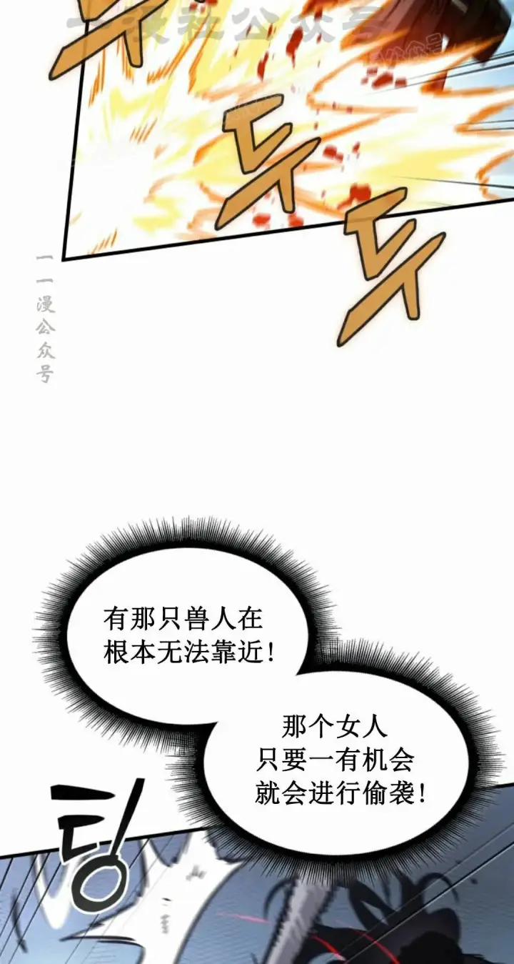 漫画《Pick me up!》第186话第24张图