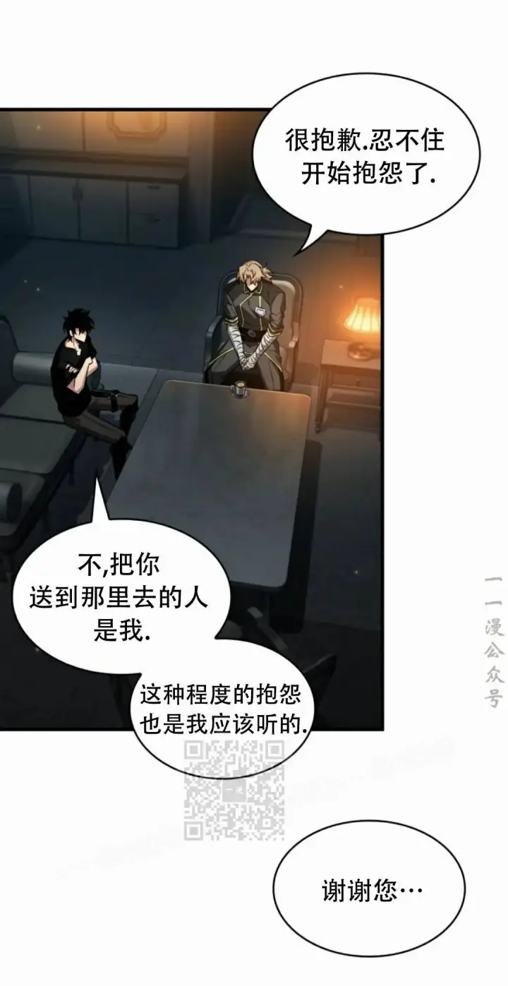 漫画《Pick me up!》第186话第3张图
