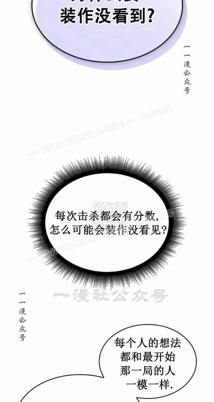 漫画《Pick me up!》第186话第37张图