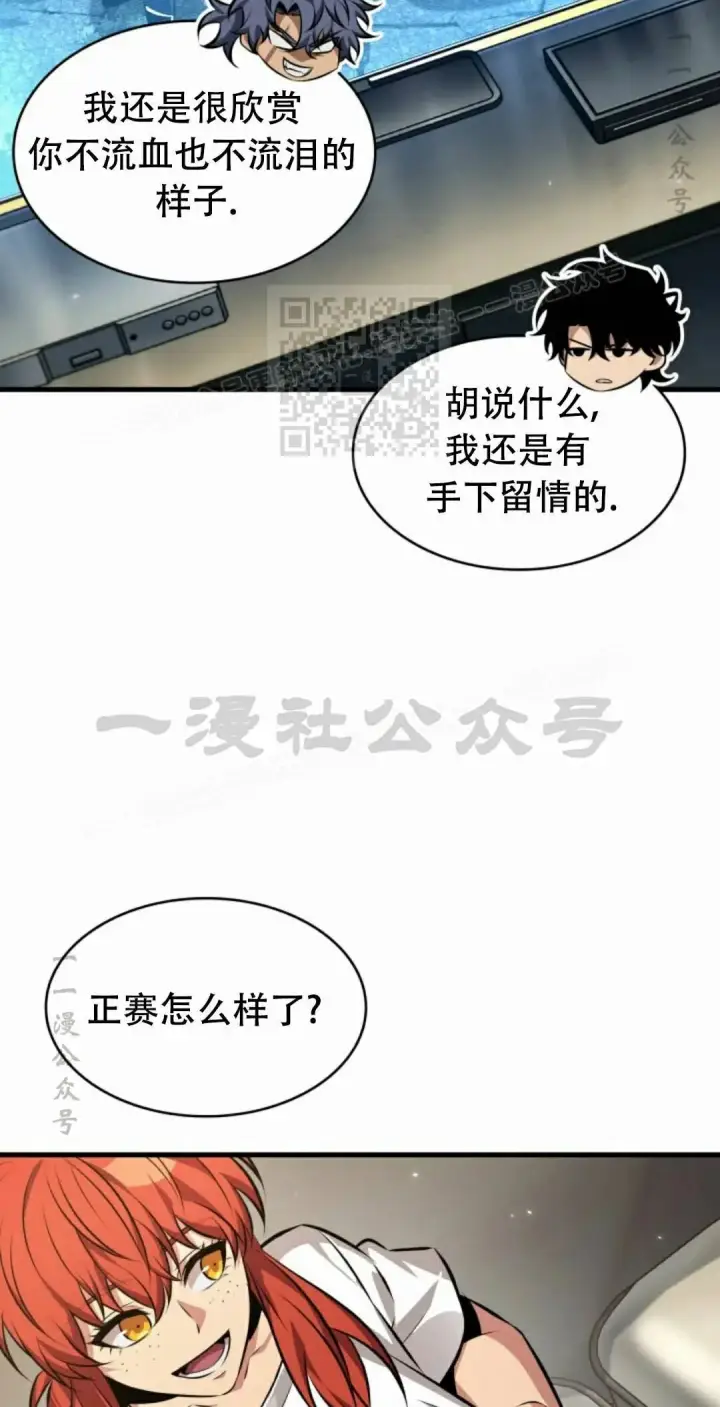 漫画《Pick me up!》第186话第46张图