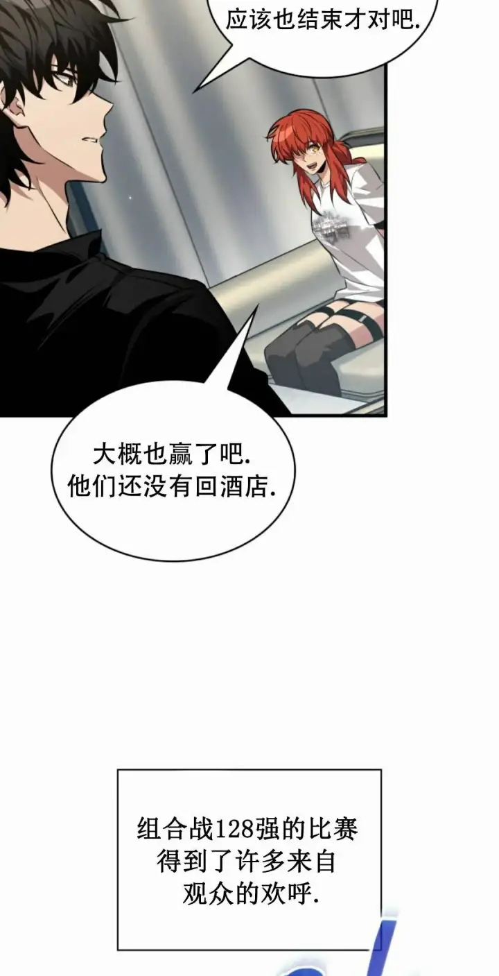 漫画《Pick me up!》第186话第48张图
