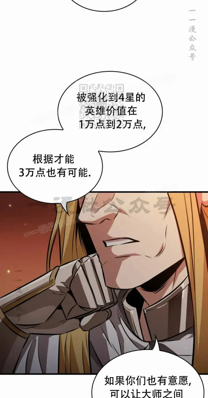 漫画《Pick me up!》第186话第56张图