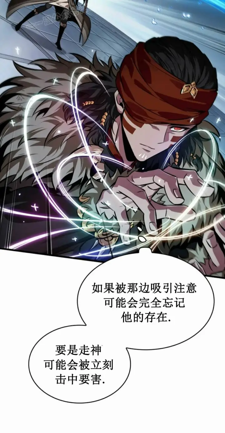 漫画《Pick me up!》第186话第70张图