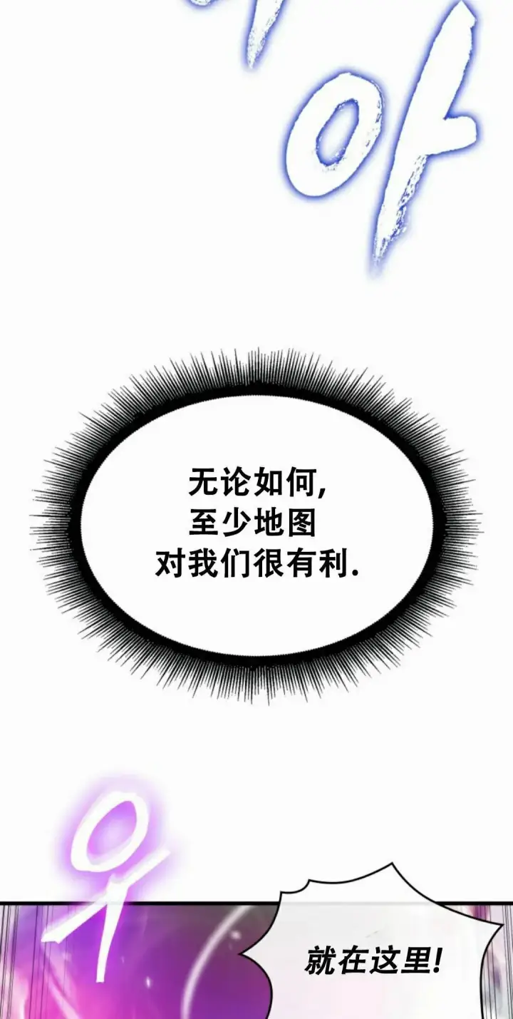 漫画《Pick me up!》第186话第72张图