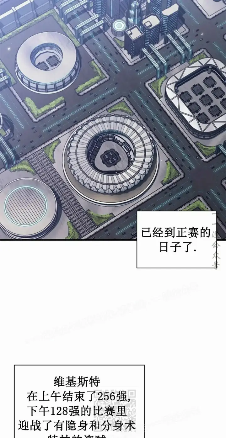 漫画《Pick me up!》第186话第9张图