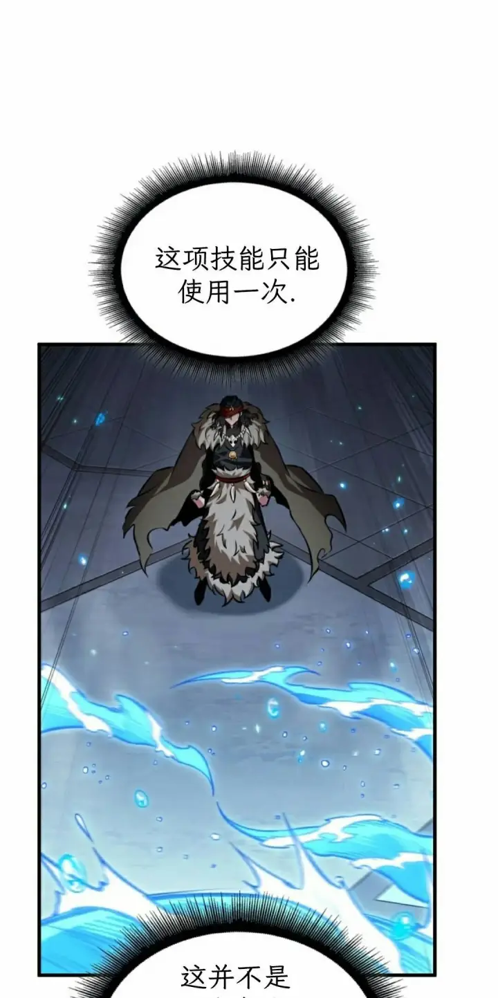 漫画《Pick me up!》第187话第12张图