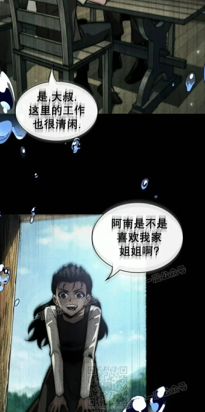 漫画《Pick me up!》第187话第19张图