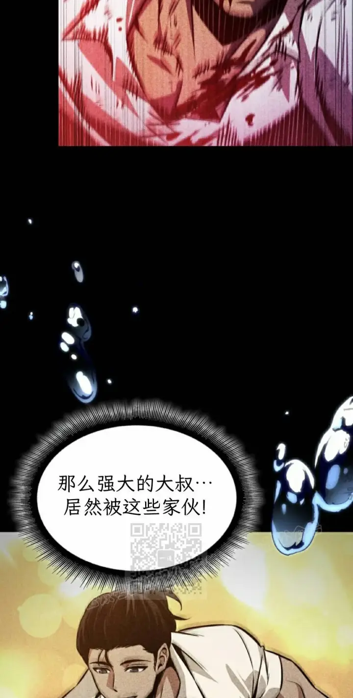 漫画《Pick me up!》第187话第23张图
