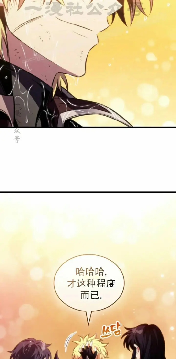 漫画《Pick me up!》第187话第44张图