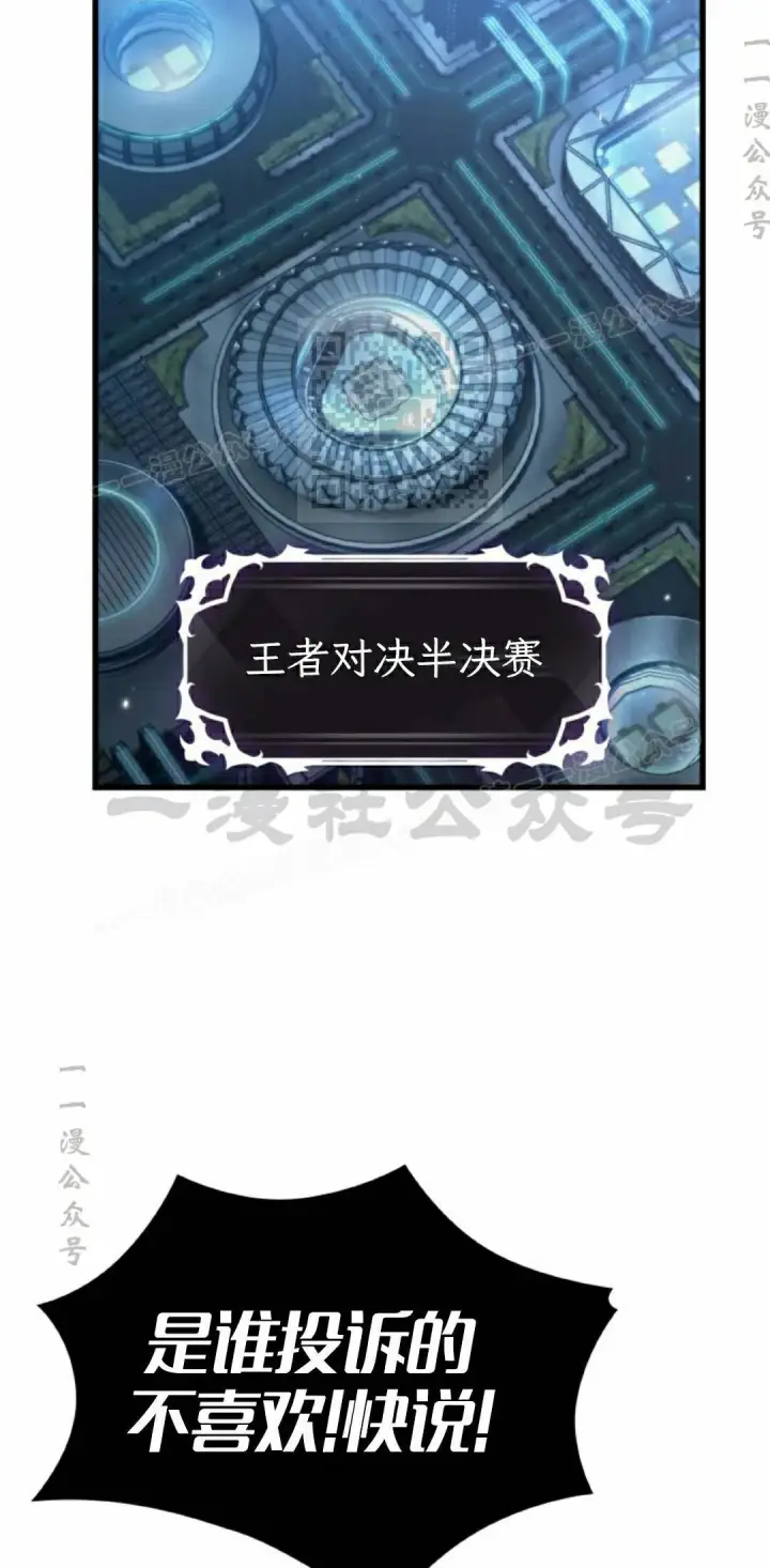 漫画《Pick me up!》第187话第46张图