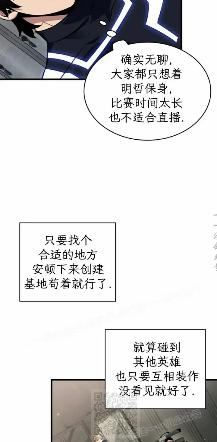 漫画《Pick me up!》第187话第49张图