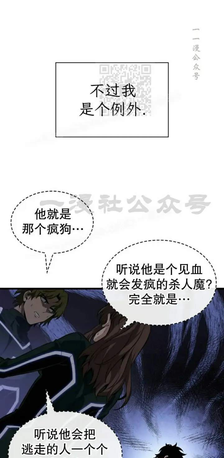 漫画《Pick me up!》第187话第51张图