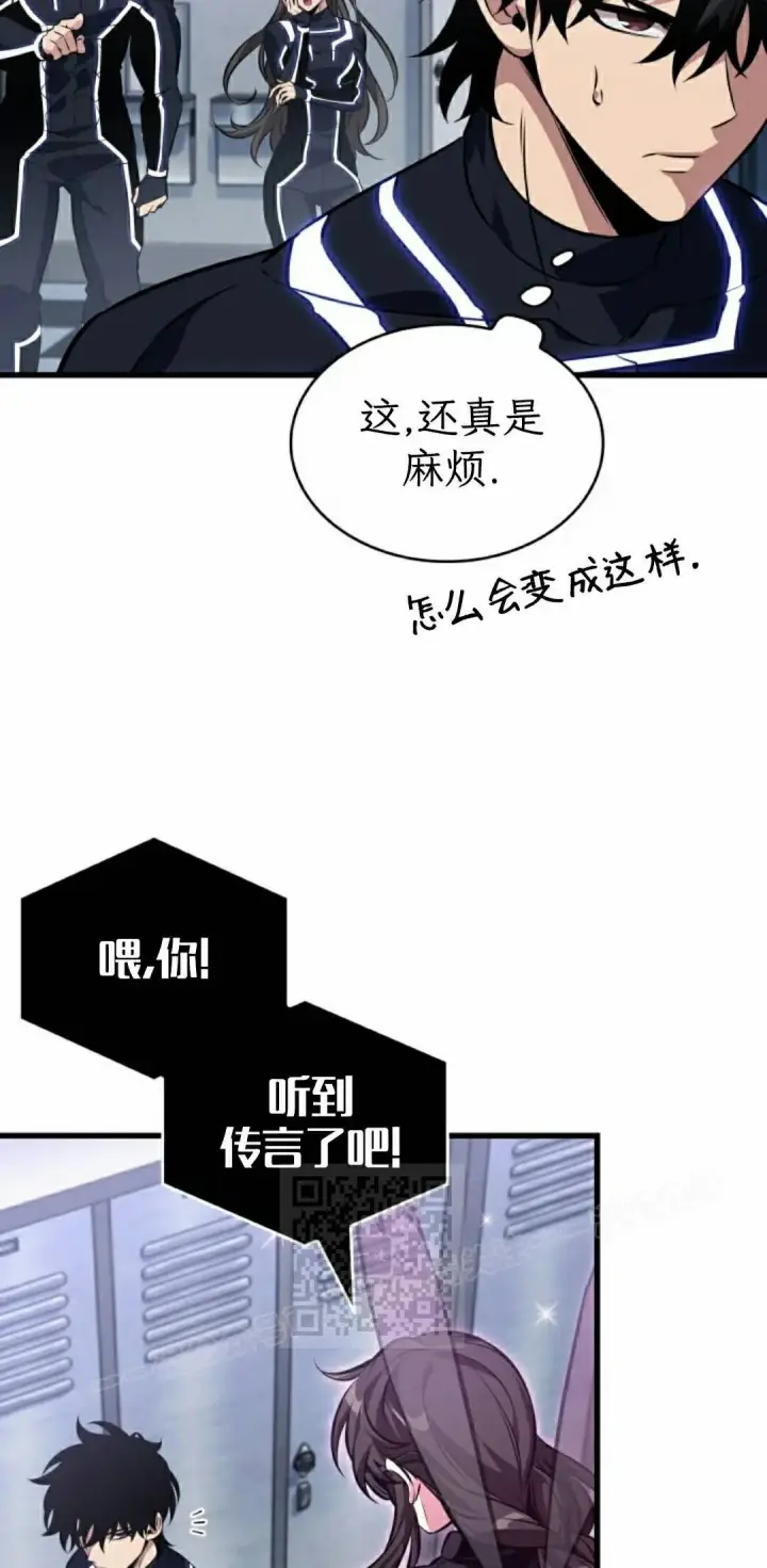 漫画《Pick me up!》第187话第53张图