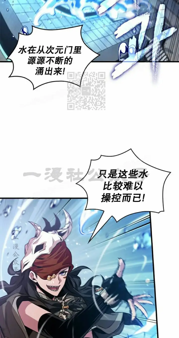 漫画《Pick me up!》第187话第6张图