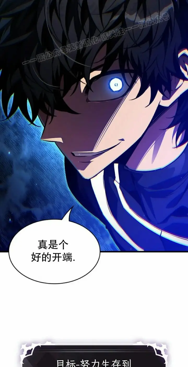 漫画《Pick me up!》第187话第64张图