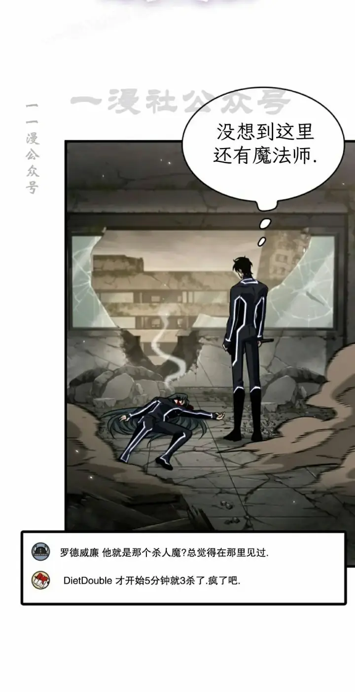 漫画《Pick me up!》第187话第70张图