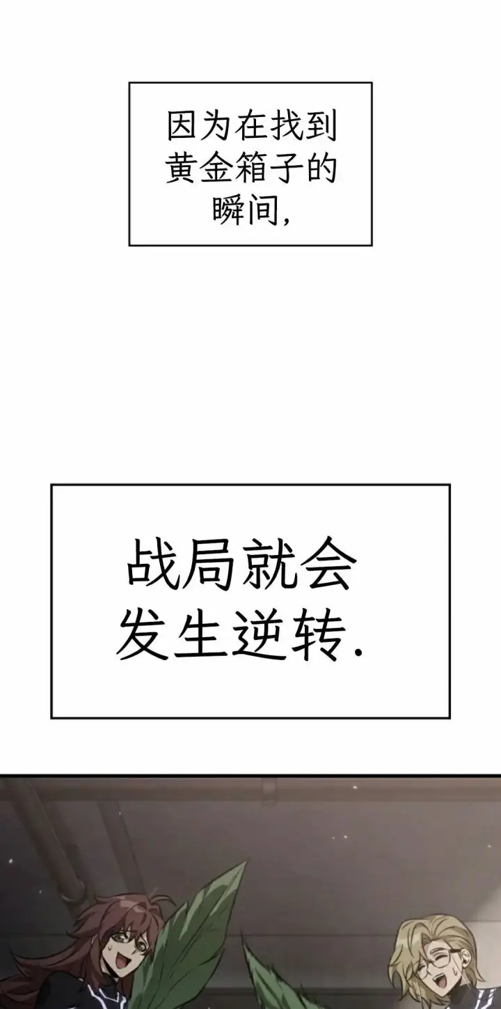 漫画《Pick me up!》第187话第75张图
