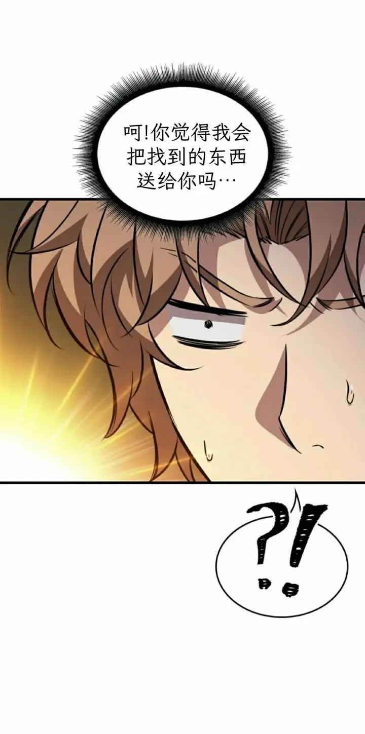 漫画《Pick me up!》第187话第78张图