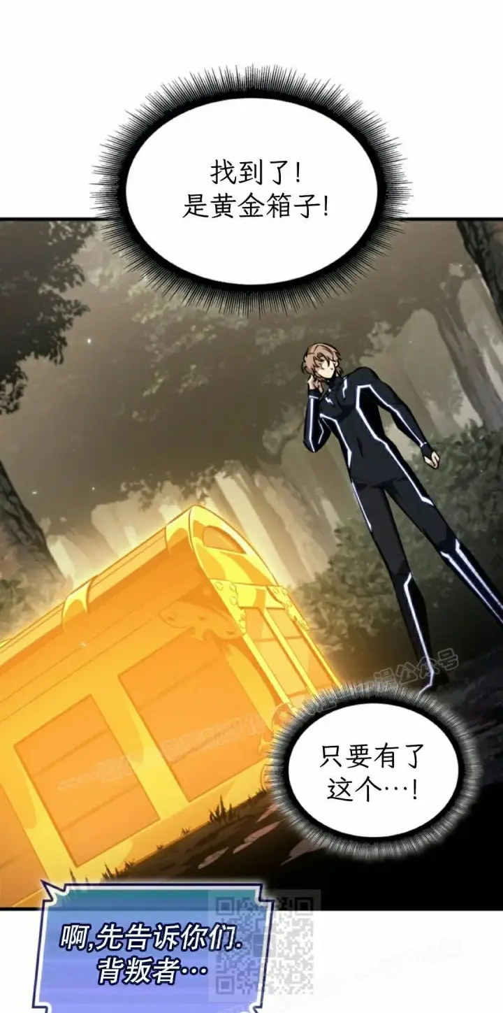 漫画《Pick me up!》第187话第79张图