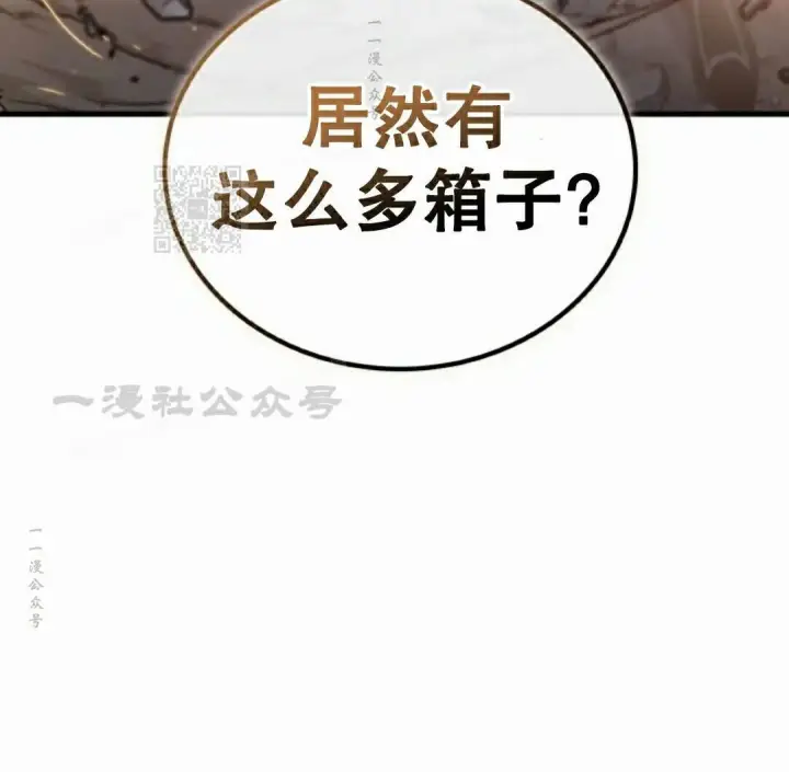 漫画《Pick me up!》第187话第96张图