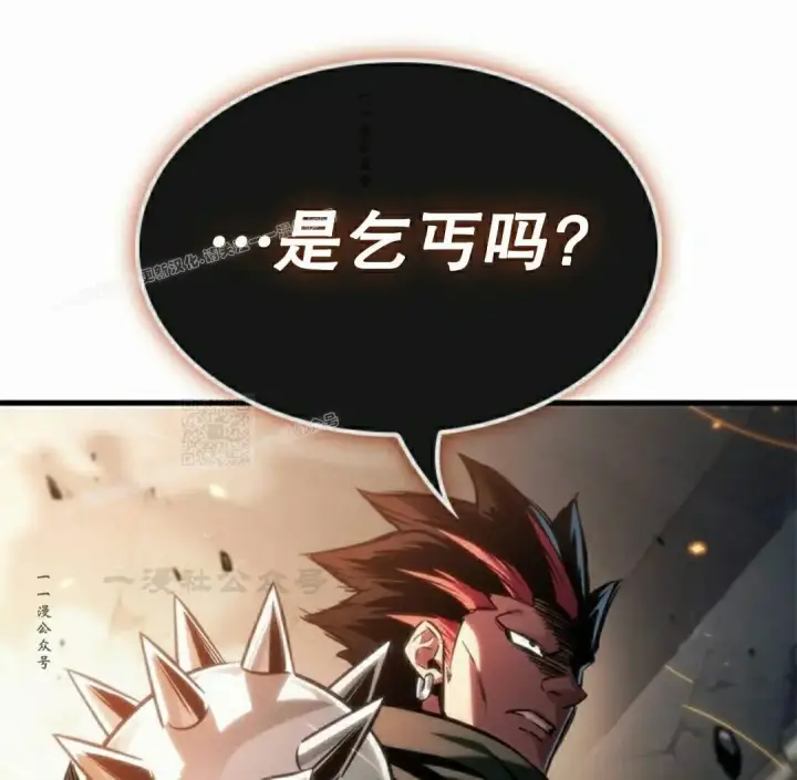 漫画《Pick me up!》第187话第97张图