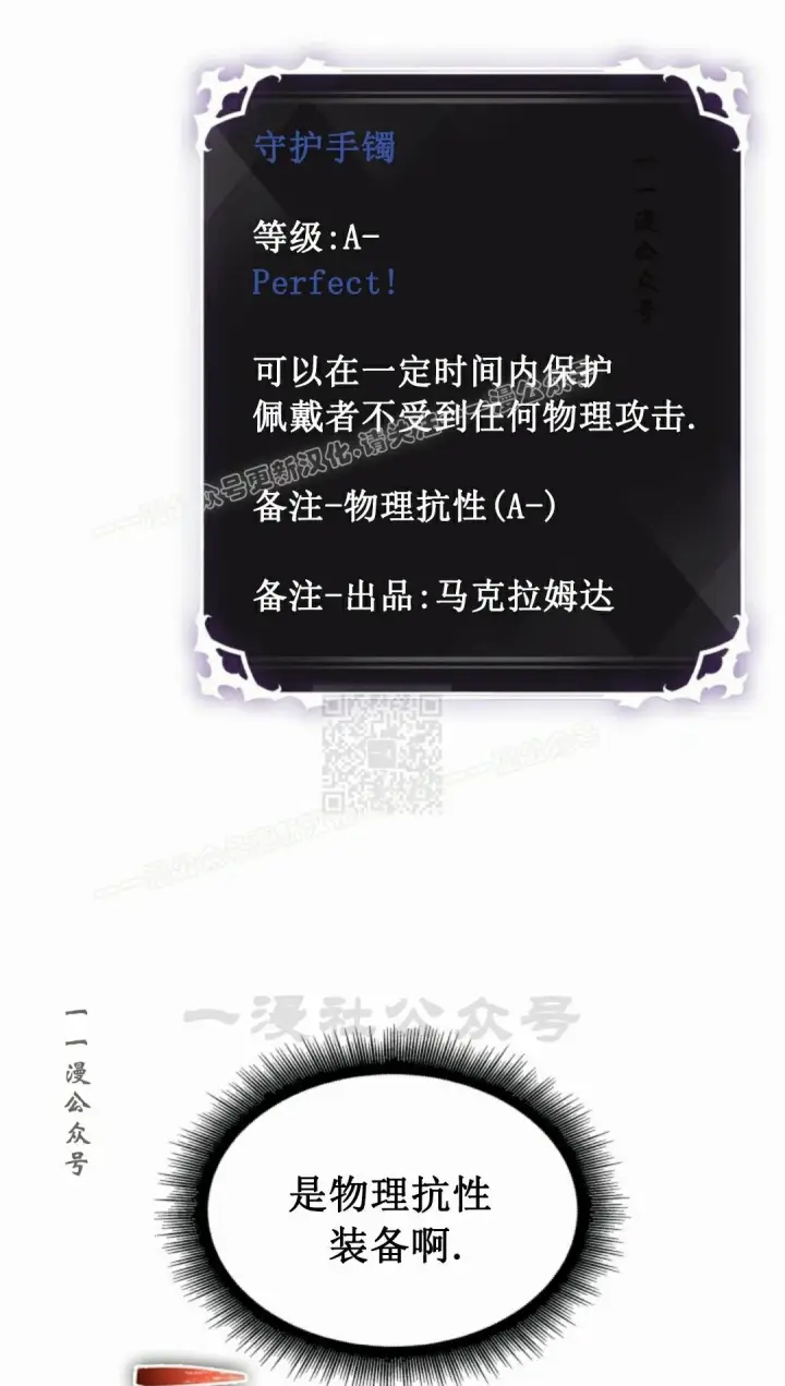 漫画《Pick me up!》第188话第17张图