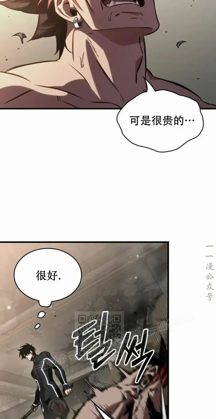 漫画《Pick me up!》第188话第33张图