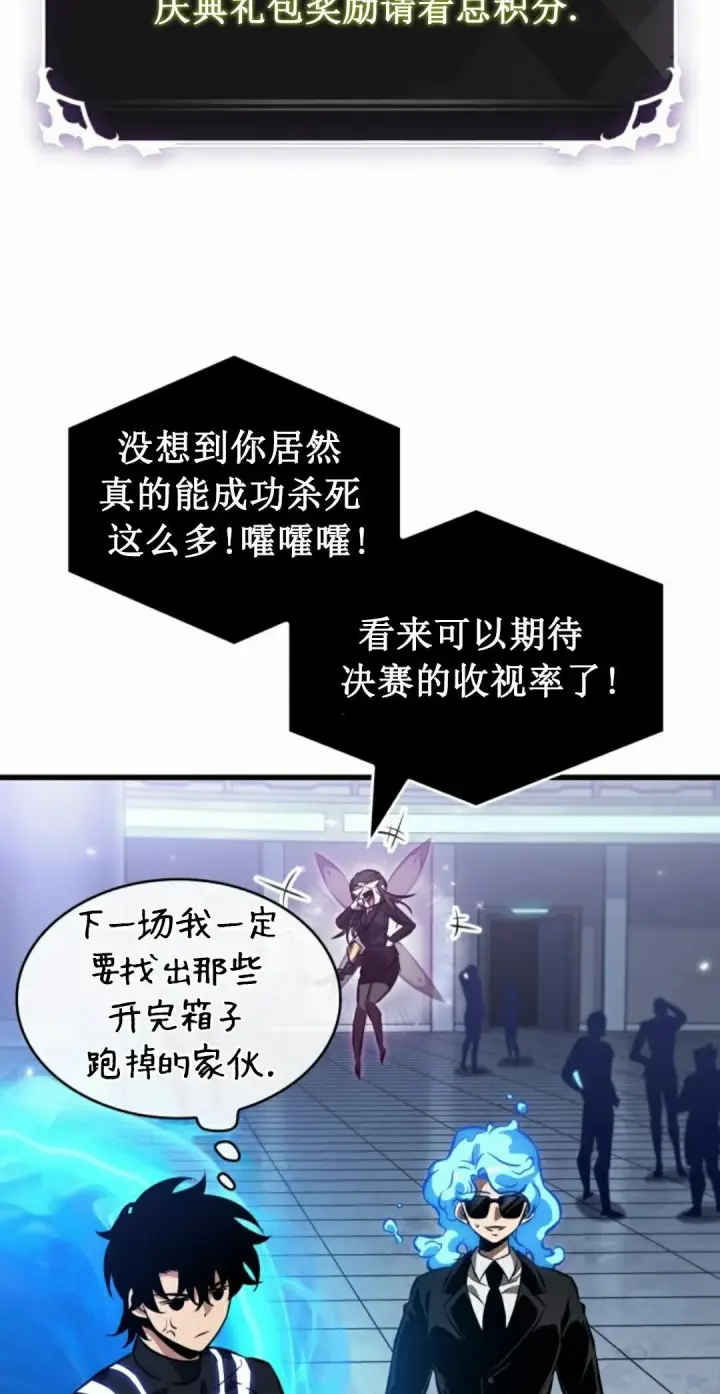 漫画《Pick me up!》第188话第38张图