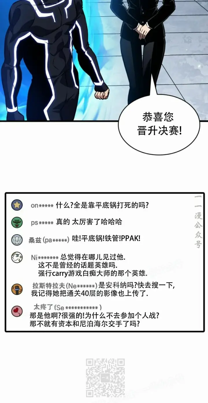 漫画《Pick me up!》第188话第39张图