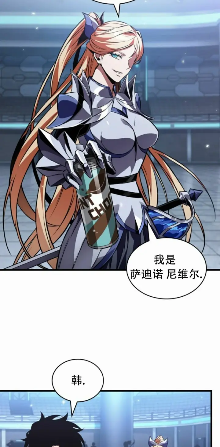 漫画《Pick me up!》第188话第42张图