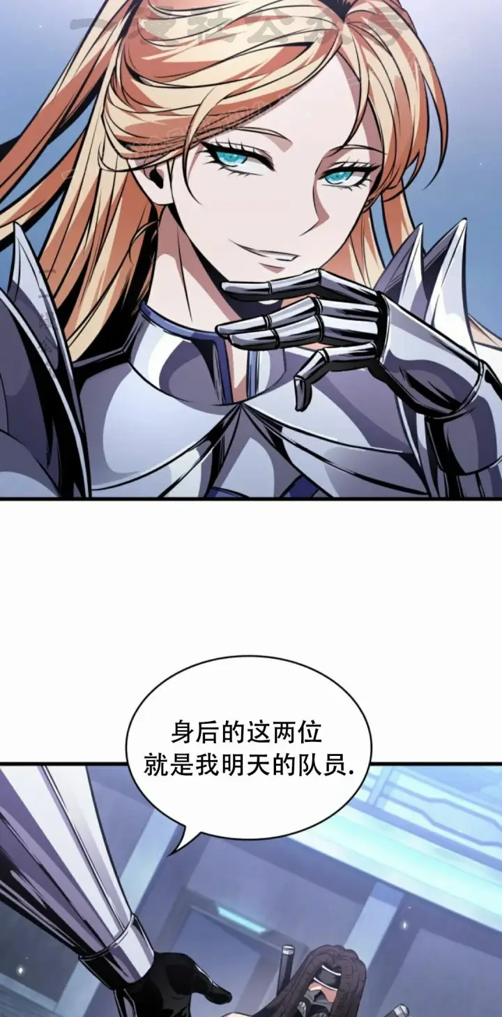 漫画《Pick me up!》第188话第44张图