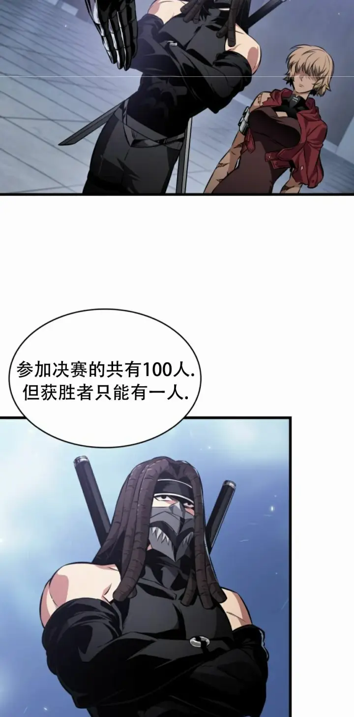 漫画《Pick me up!》第188话第45张图