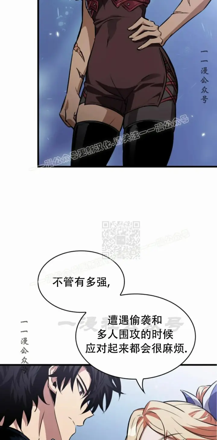 漫画《Pick me up!》第188话第47张图
