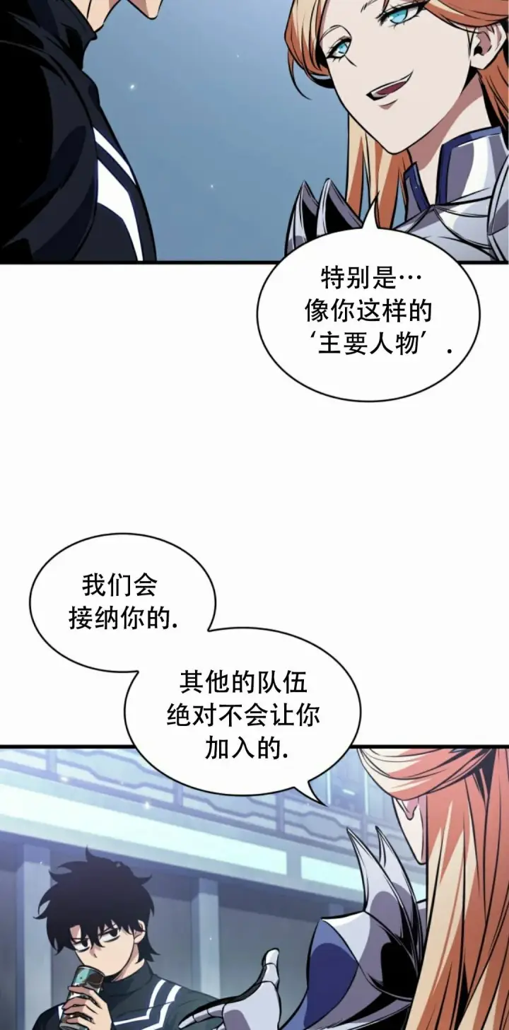 漫画《Pick me up!》第188话第48张图