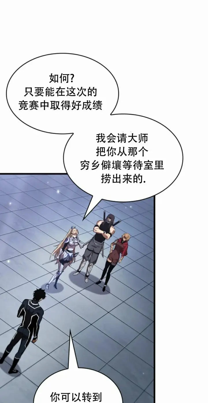 漫画《Pick me up!》第188话第52张图