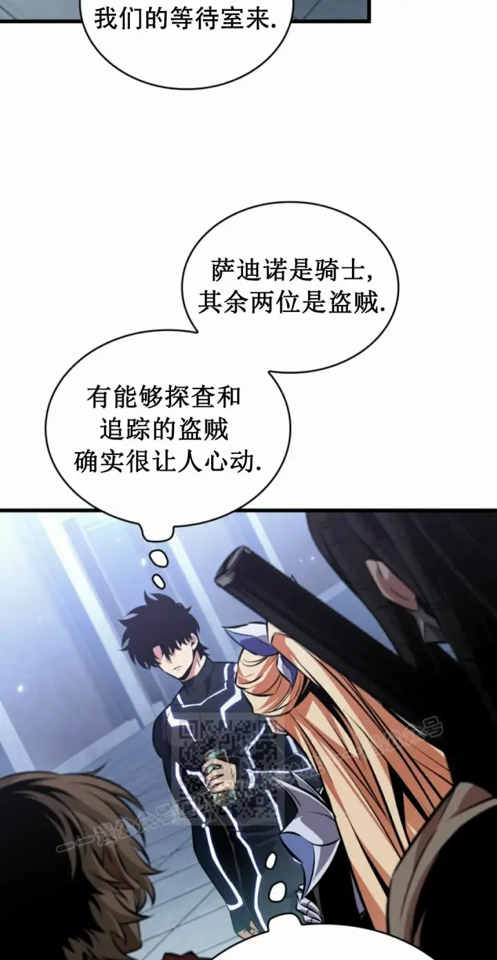 漫画《Pick me up!》第188话第53张图