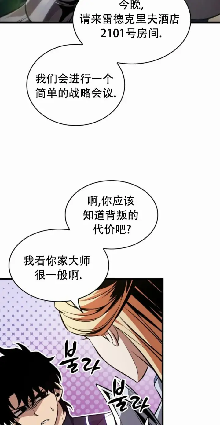 漫画《Pick me up!》第188话第58张图