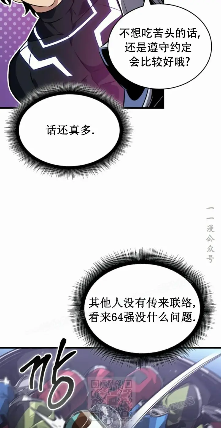 漫画《Pick me up!》第188话第59张图