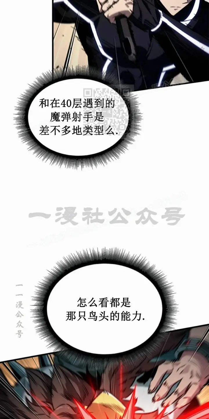 漫画《Pick me up!》第188话第6张图
