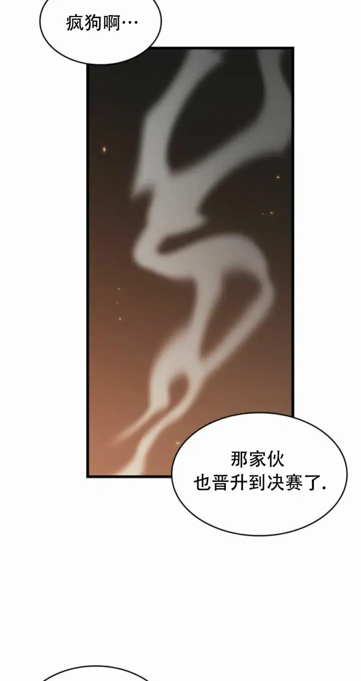 漫画《Pick me up!》第188话第62张图