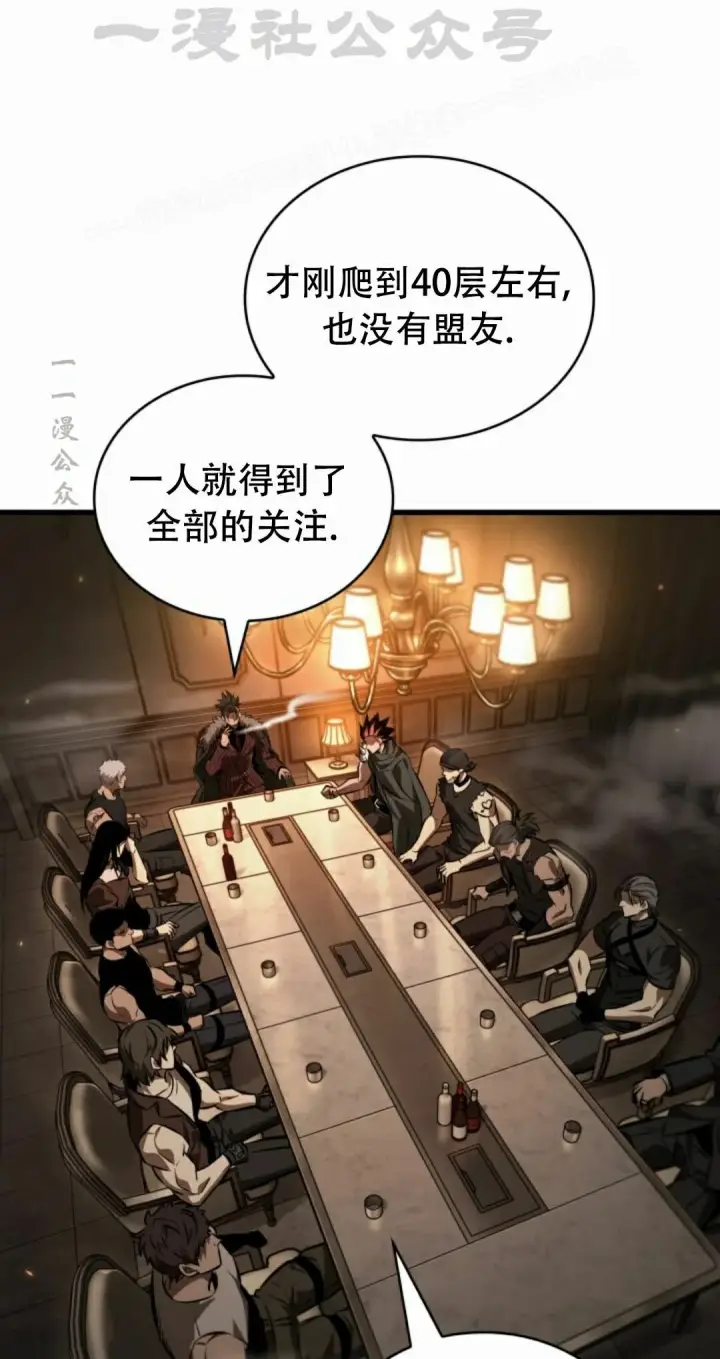 漫画《Pick me up!》第188话第64张图
