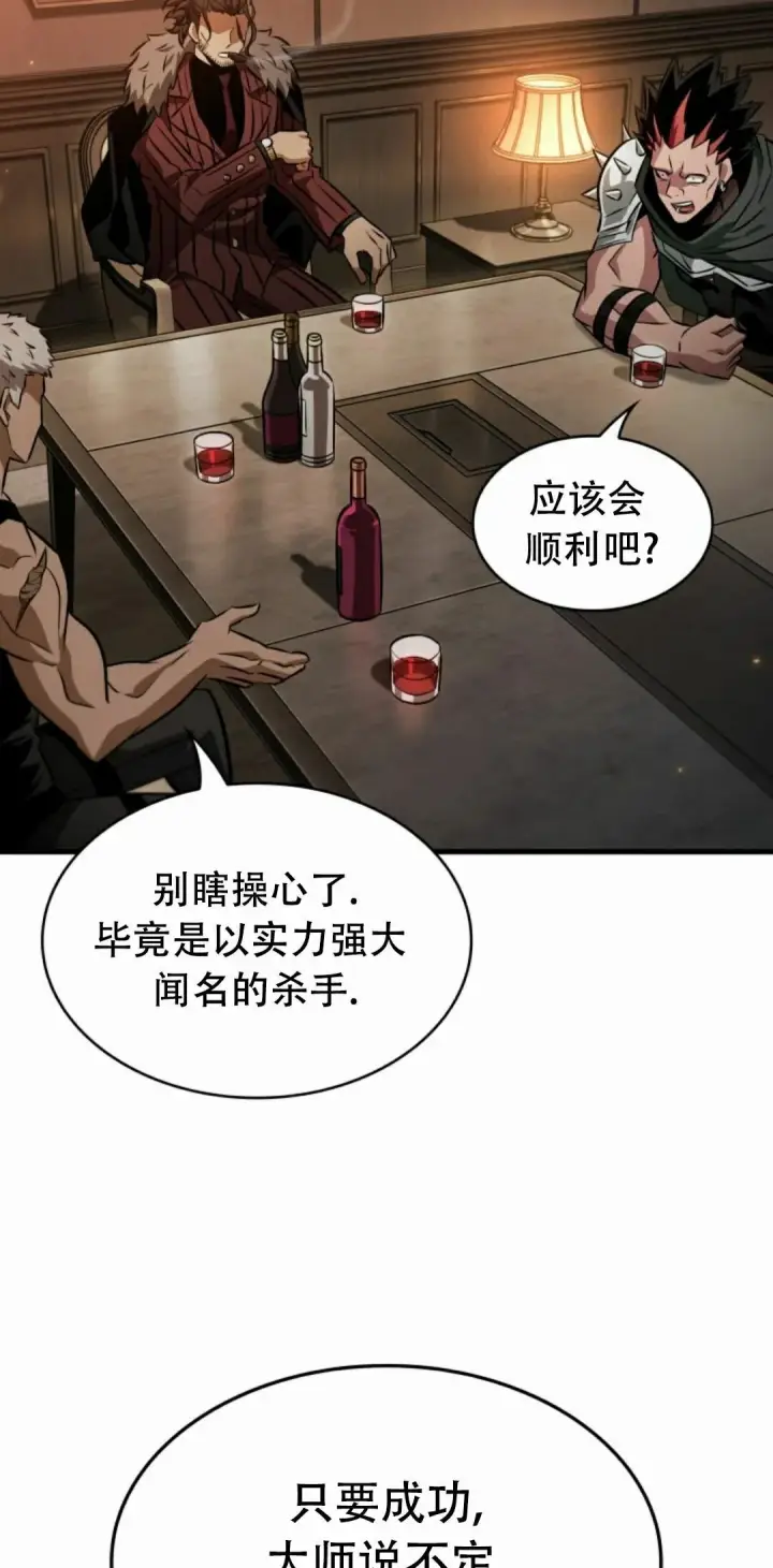 漫画《Pick me up!》第188话第78张图