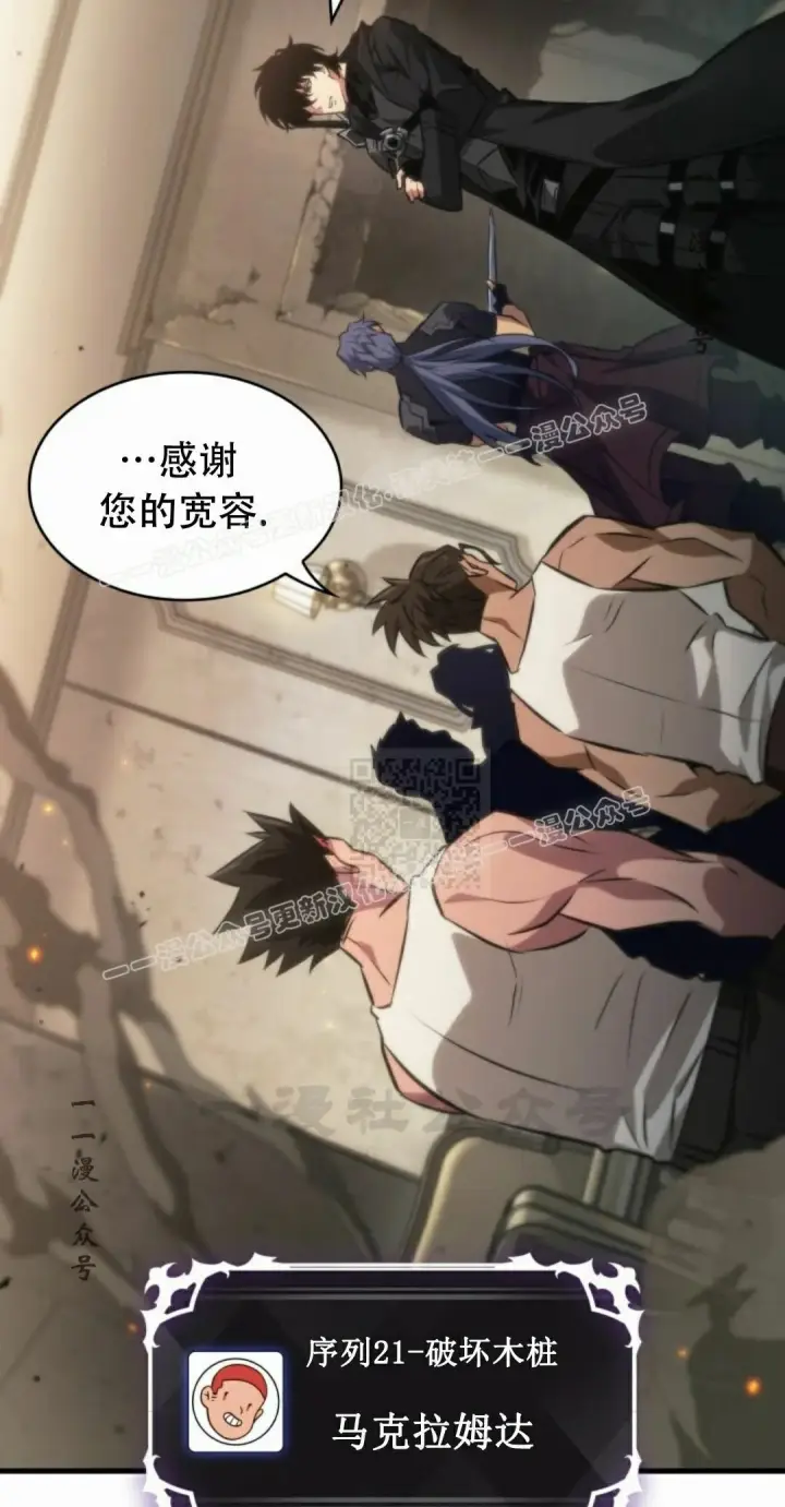 漫画《Pick me up!》第188话第87张图