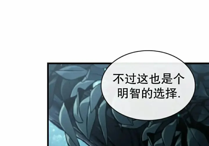漫画《Pick me up!》第190话第104张图